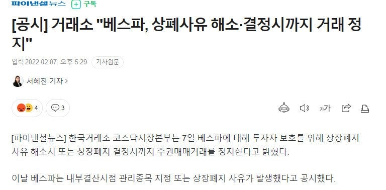 1년 전, 연봉 천만원 인상했던 게임회사 근황
