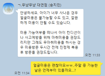 고양이무마취미용 무냥무냥 부산대연점