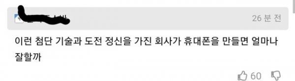 LG의 대단한 기술력 