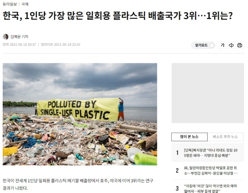 방치된 쓰레기 산 , 3탄 - 정부의 대책과 쓰레기 산들의 근황 