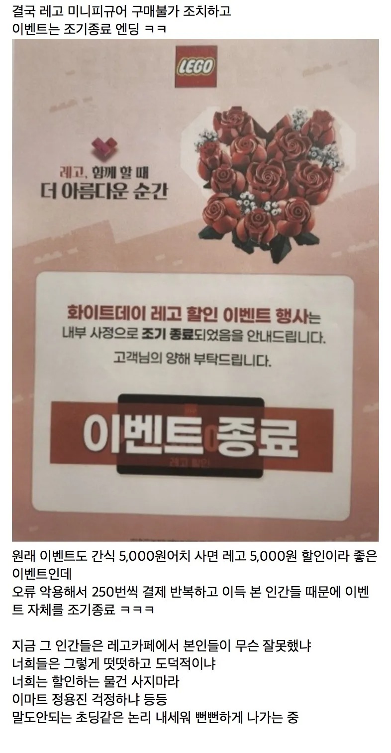 어제 이마트 화이트데이 레고이벤트 