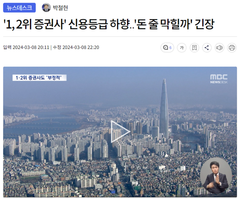 (속보) 태영건설, 자본잠식으로 인한 주식거래 정지 