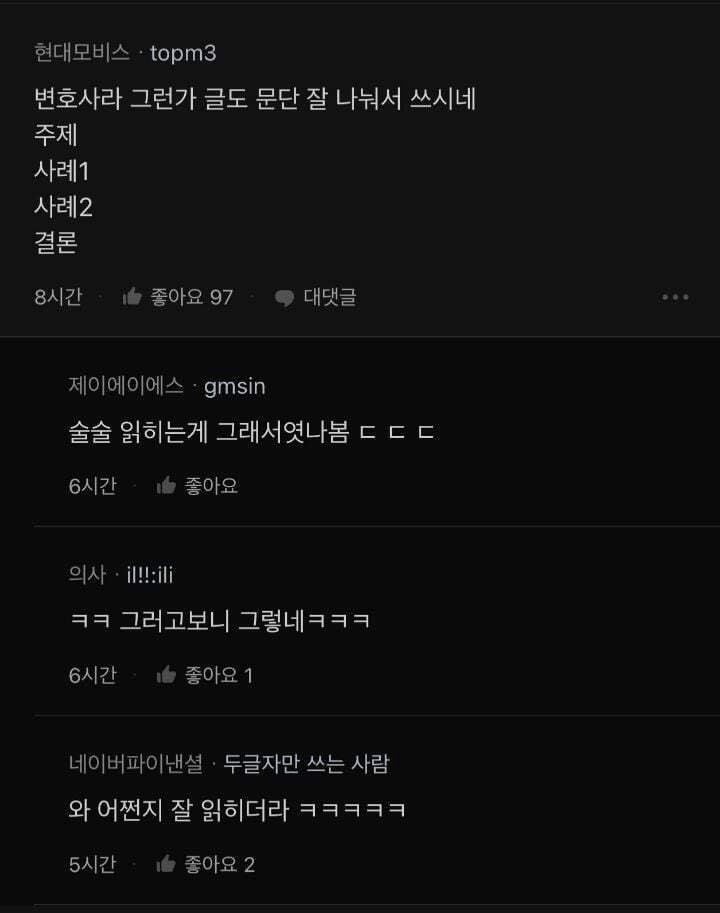 집주인과 김앤장 변호사 