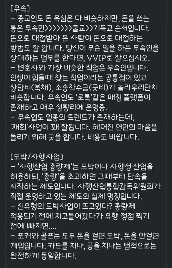 제목  변호사 생활 10년만에 알게된것들 