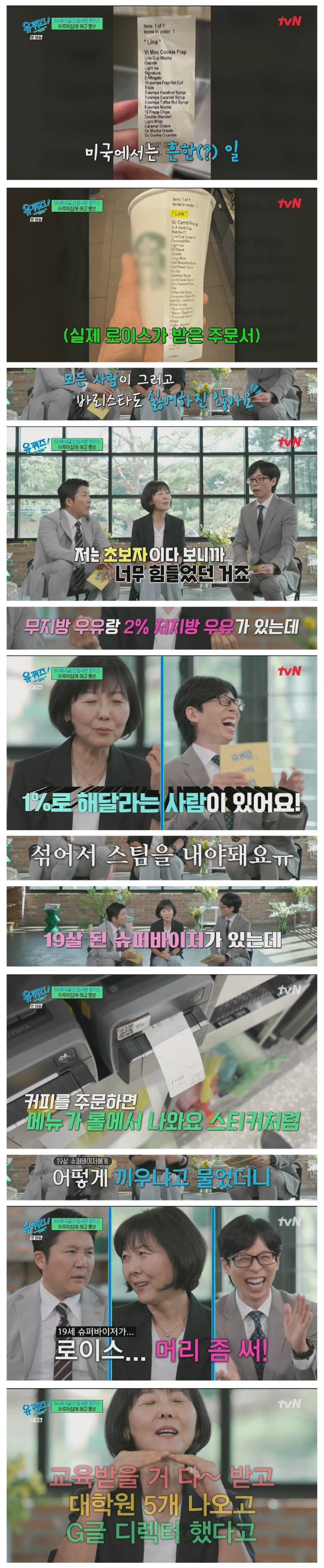 스타벅스에서 알바하기 힘든 이유