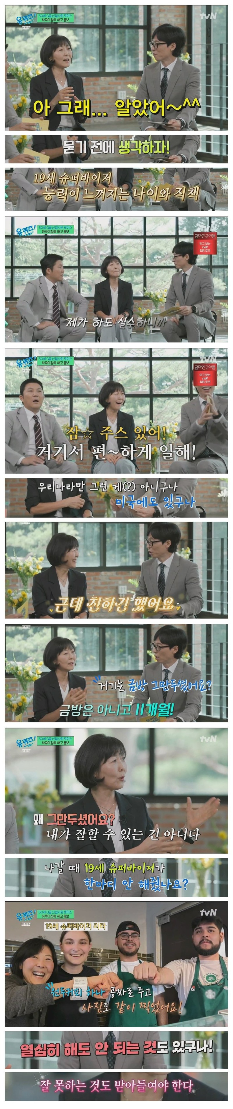 스타벅스에서 알바하기 힘든 이유