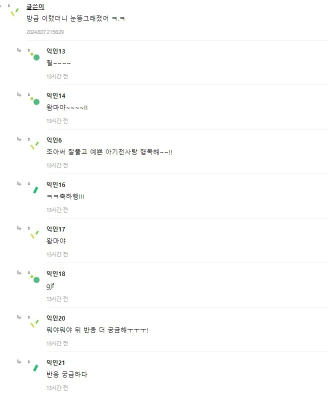 남편이랑 싸웠는데 임신한거 오늘 알게됨...