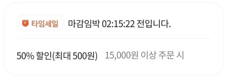 옛날할인 vs 요즘 할인 