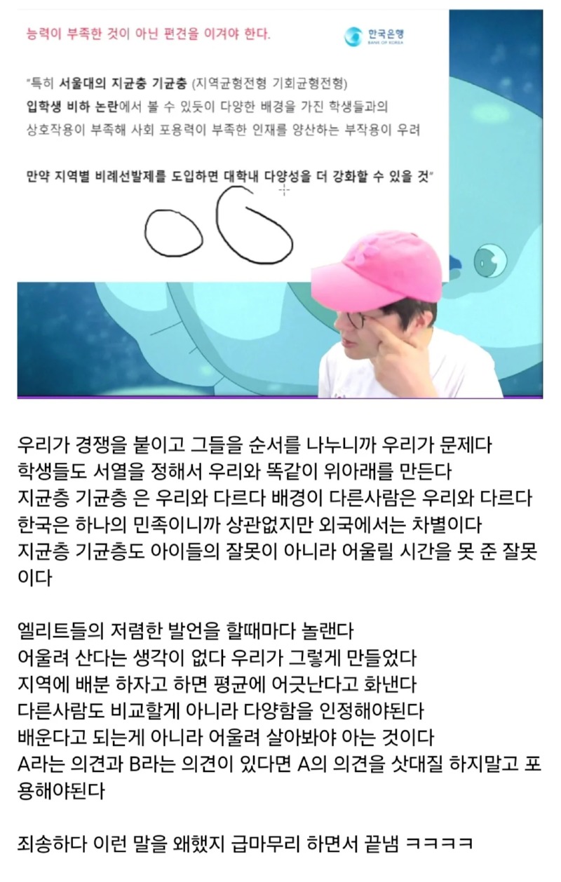슈카) 사회가 이상해지고 있다. 