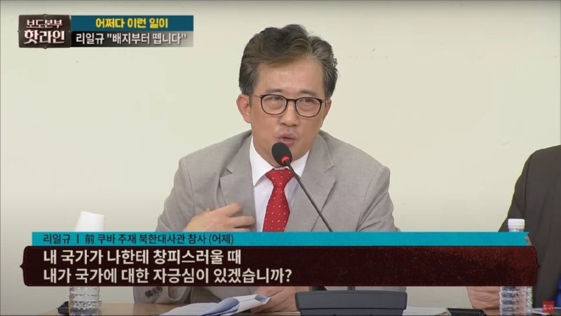 북한의 외교관들이 꼽은 가장 창피한 순간 