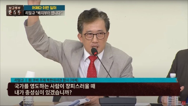 북한의 외교관들이 꼽은 가장 창피한 순간 