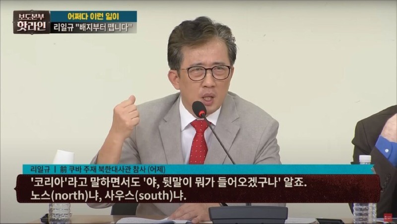 북한의 외교관들이 꼽은 가장 창피한 순간 