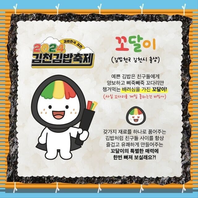 김천시에서 열리는 축제 근황 