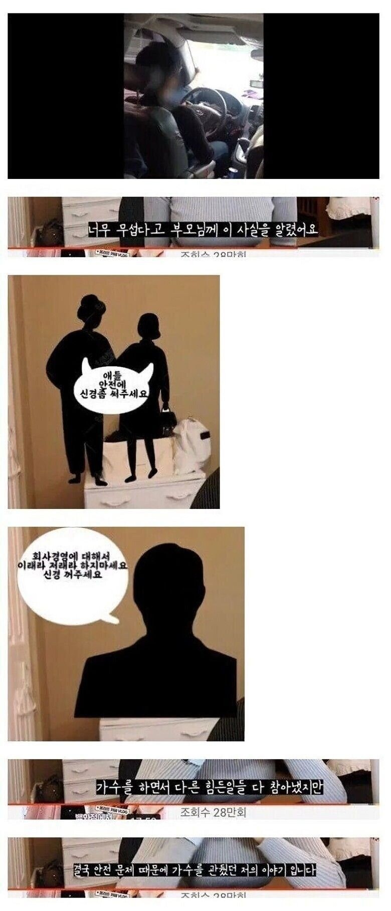 한 아이돌이 연예계를 떠난 이유 