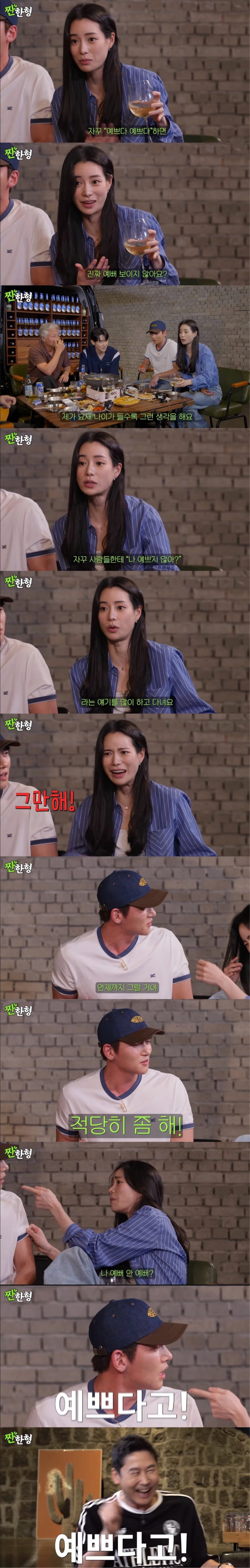 알았어 예쁘니까 그만하라고!!  
