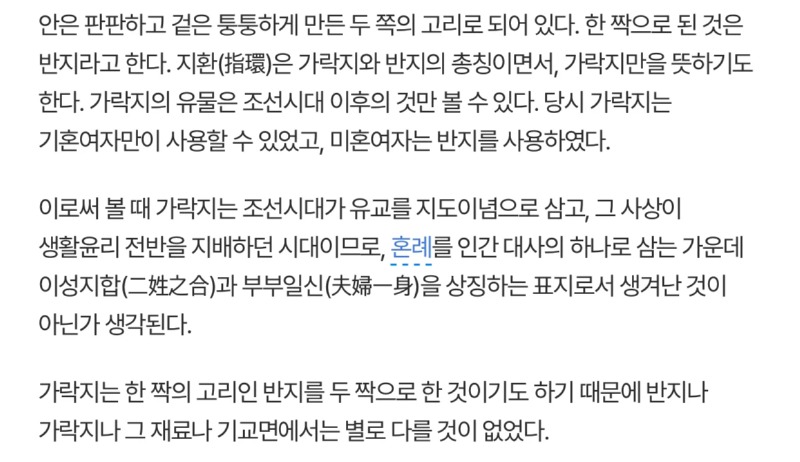 우리가 몰랐던 반지의 진실 