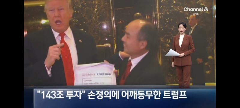 손정의, 미국에 1천억 달러 투자 결정 