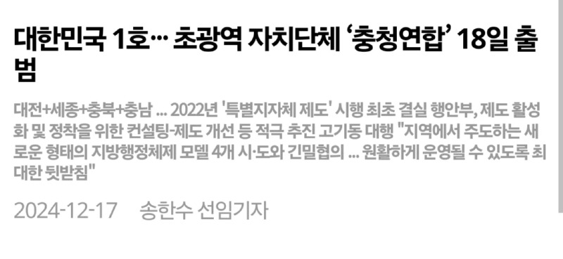 앞으로 충청도라고 부르면 안된다.