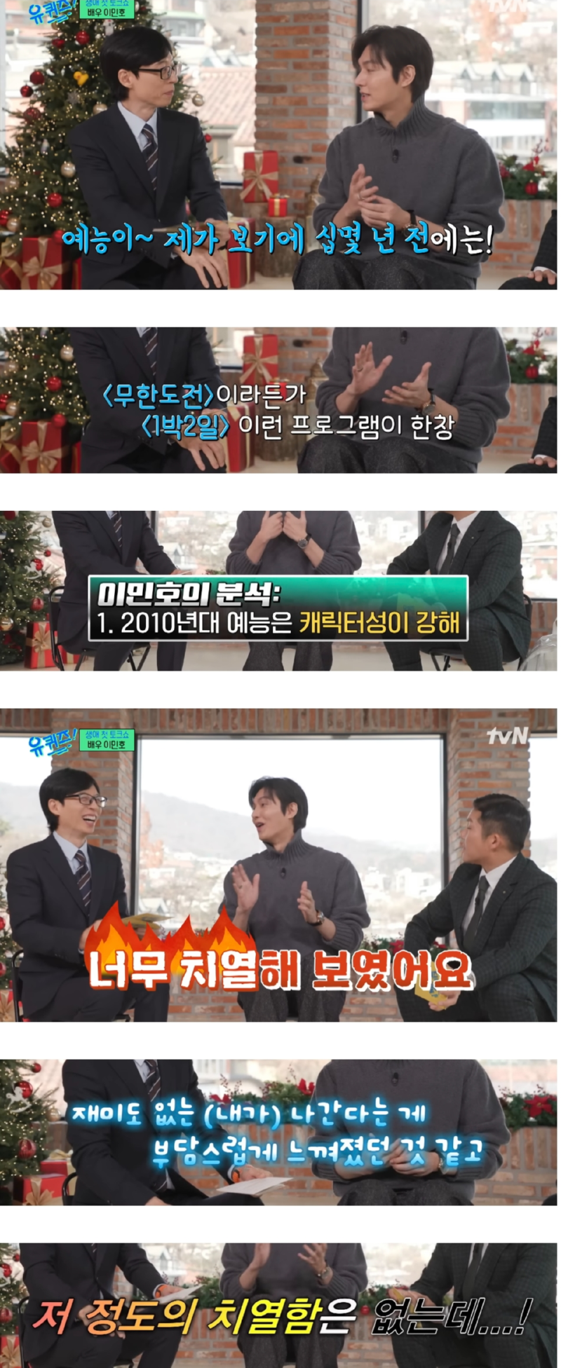 배우 이민호가 16년만에 예능에 출연한 이유 ㄷㄷ..jpg
