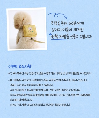 넥스가드 허그미 캠페인, 인증샷 이벤트 (~ 25.02.14) 
