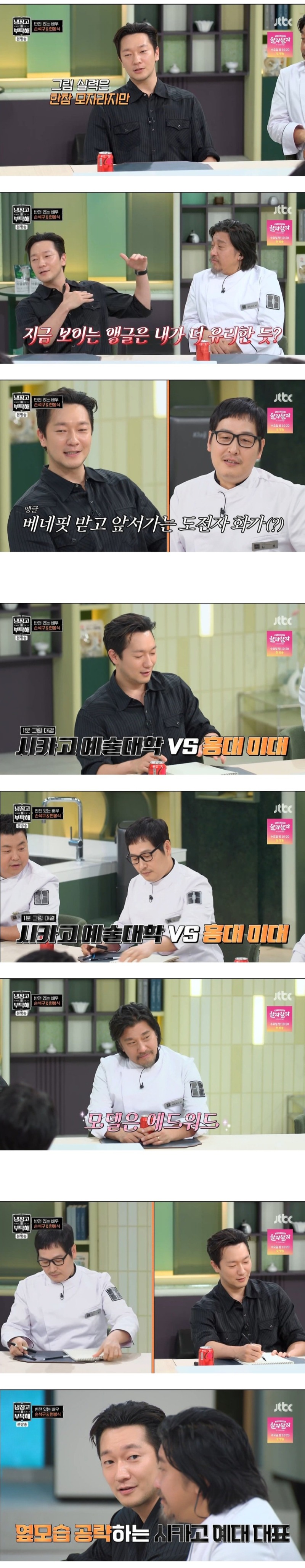 김풍 vs 손석구 1분 그림 대결.jpg