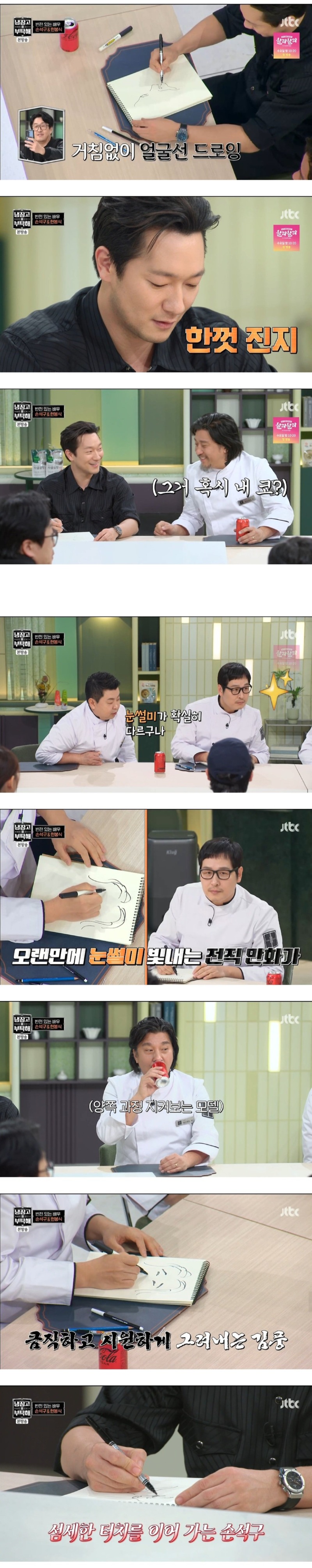 김풍 vs 손석구 1분 그림 대결.jpg