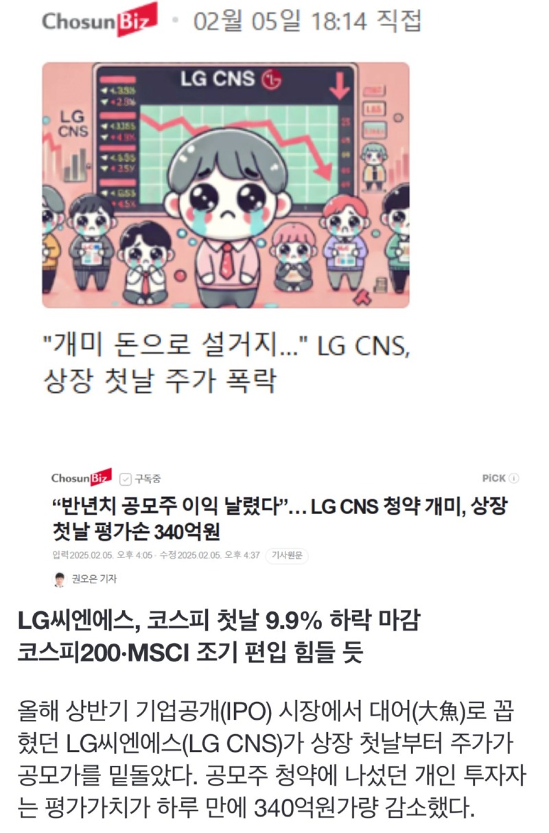 갑자기 사과하는 LG CNS 블라인