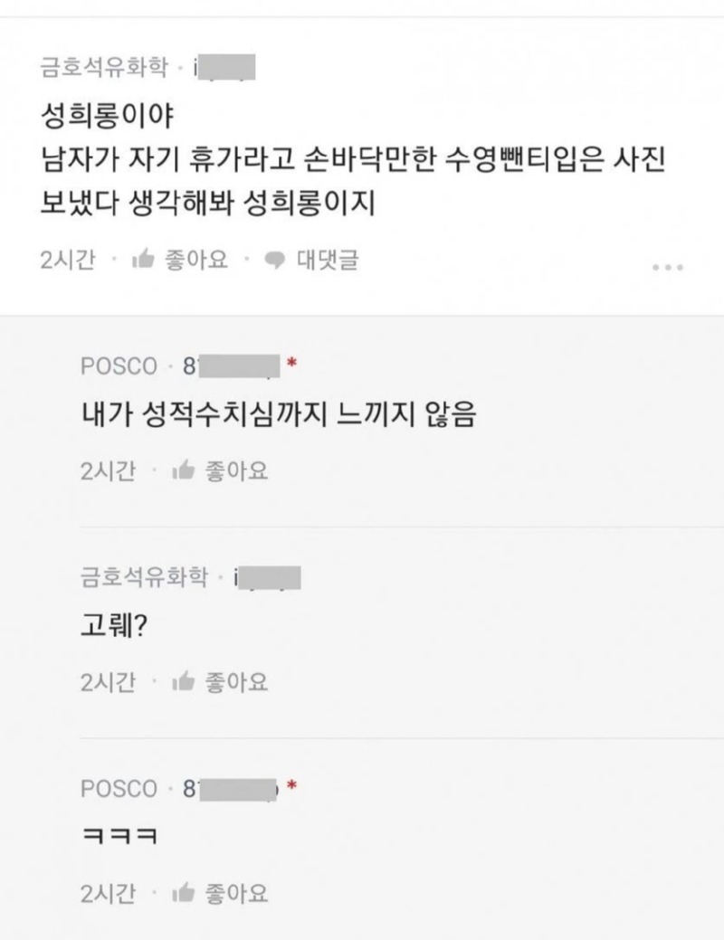 별로 안친한데 비키니 사진을 보내는 직원분