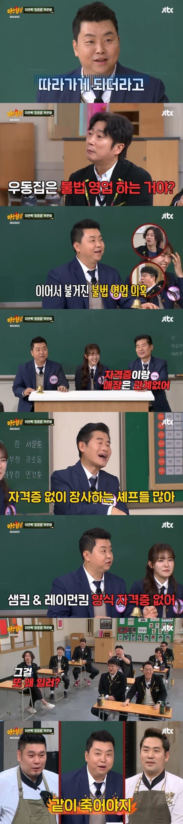 일식 자격증 없다는 일식 셰프.jpg