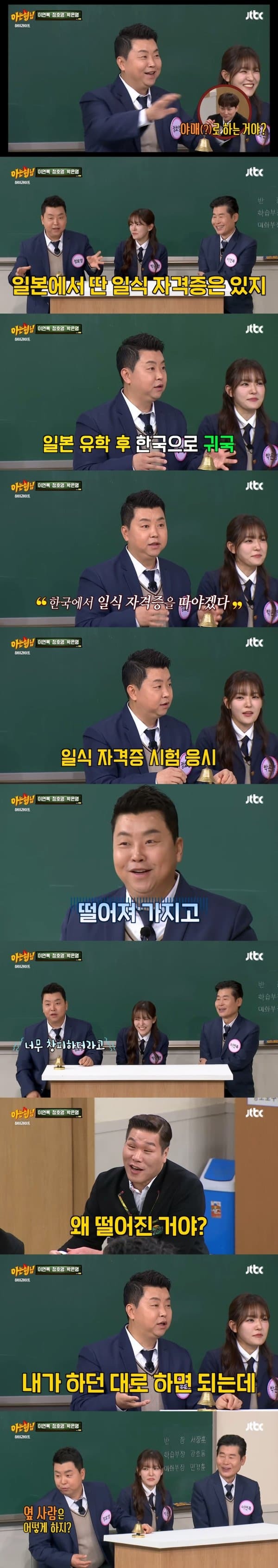 일식 자격증 없다는 일식 셰프.jpg
