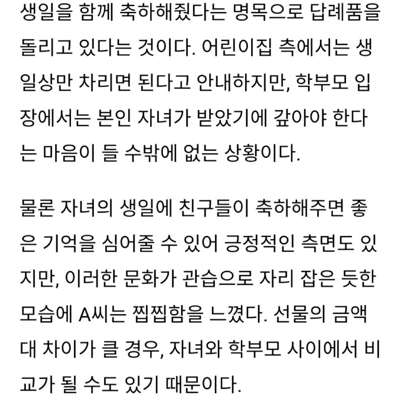 요즘 어린이집에서 유행한다는 오싹한 문화