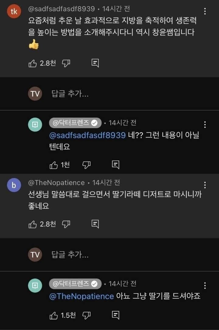 혈당 관리 꿀팁 알려주는 의사
