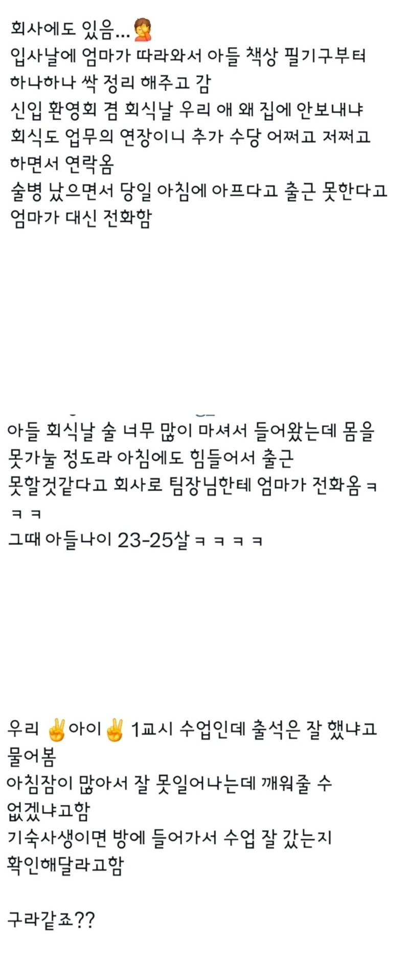 요즘 사회에 진출하기 시작했다는 10~20대 유형.jpg