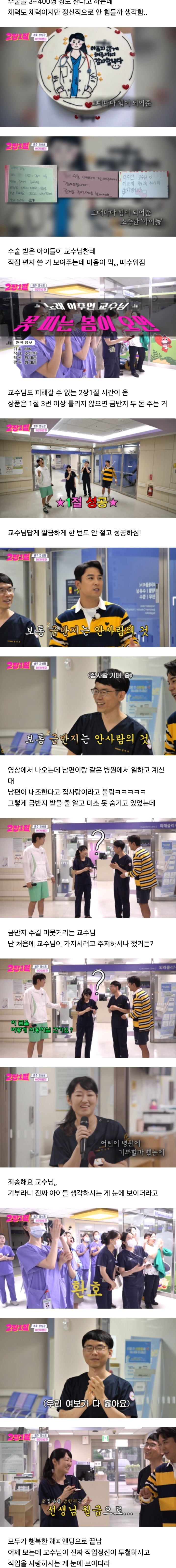 전국에 약 40명 밖에 없다는 직업