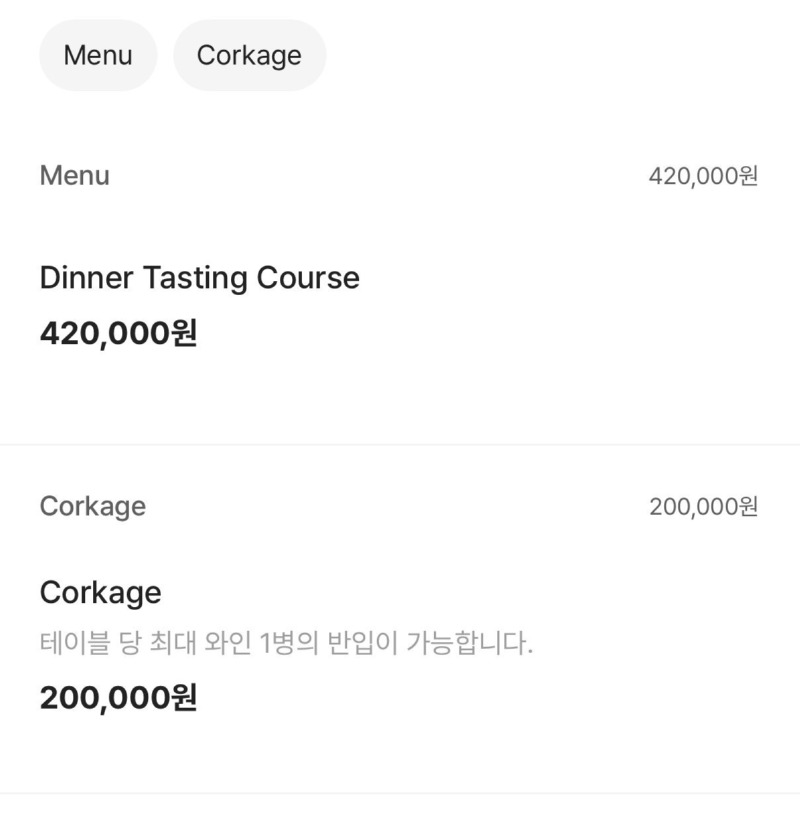 재오픈한 안성재 쉐프의 모수 근황 