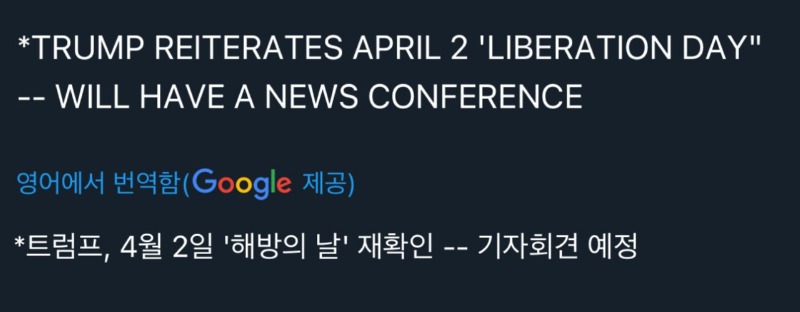 [속보]트럼프, 외국산 자동차에 25% ”영구적“관세 공식 발표