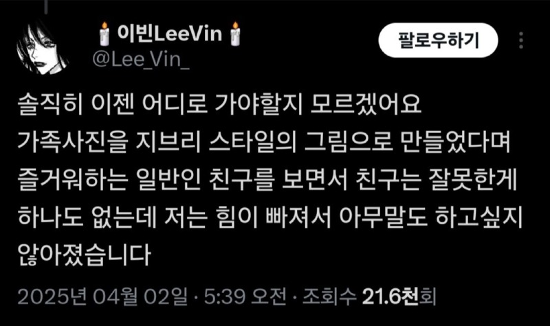 지브리 AI를 보고 현타가 온 만화가.jpg