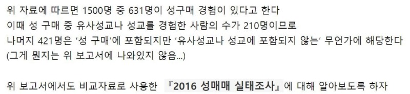 통계자료를 그대로 믿으면 안되는 이유 