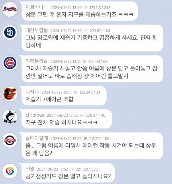 제습기 효과가 별로라는 사람