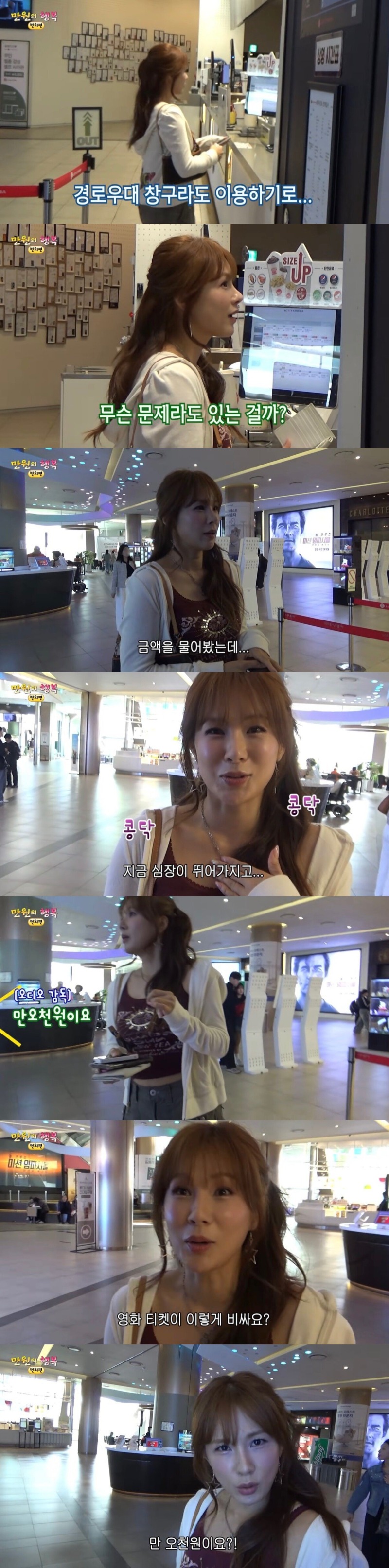 돌아온 채연 '만원의 행복' 컨텐츠ㅋㅋㅋ