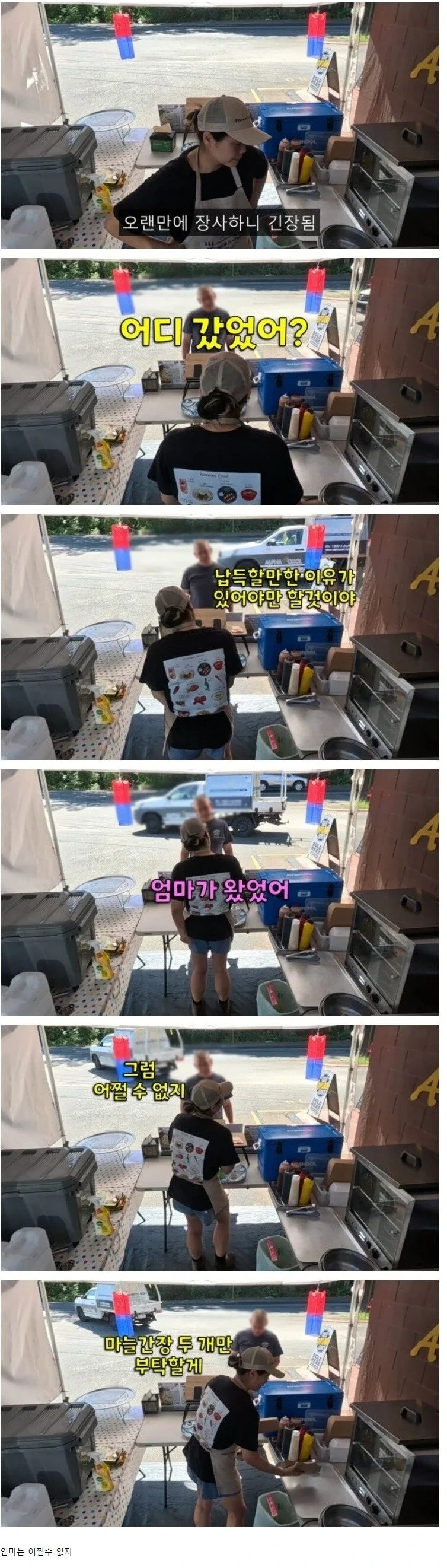만두가게가 10일이나 휴가가니까 극대노한 주민