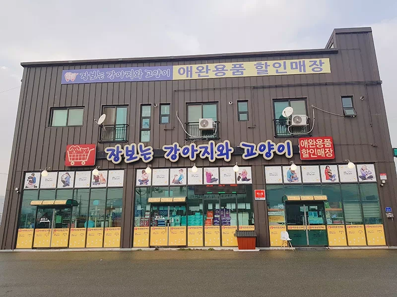 반려동물 프랜차이즈 스토어를 알아보자 !