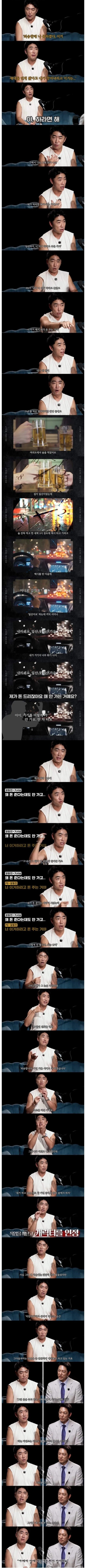 장동민이 프로의식이 뭔지 깨달았던 순간.jpg