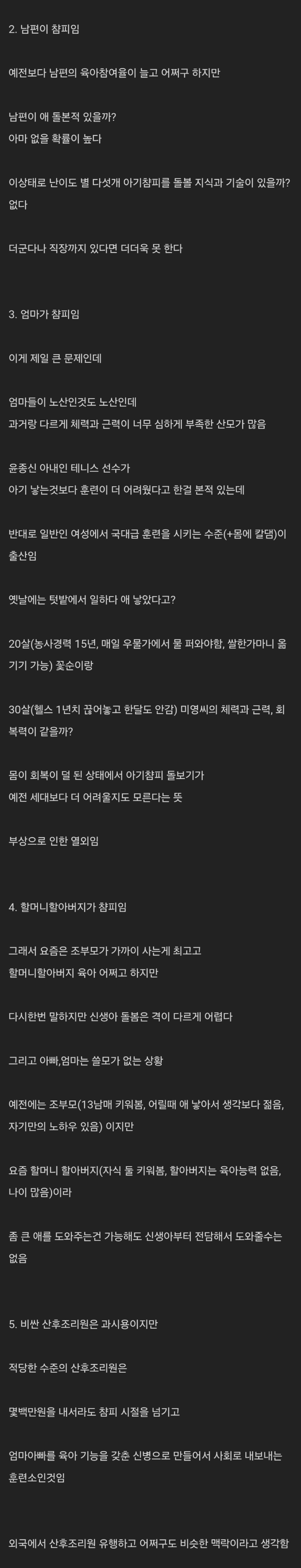 산후조리원은 무조건 가는게 좋은 이유 