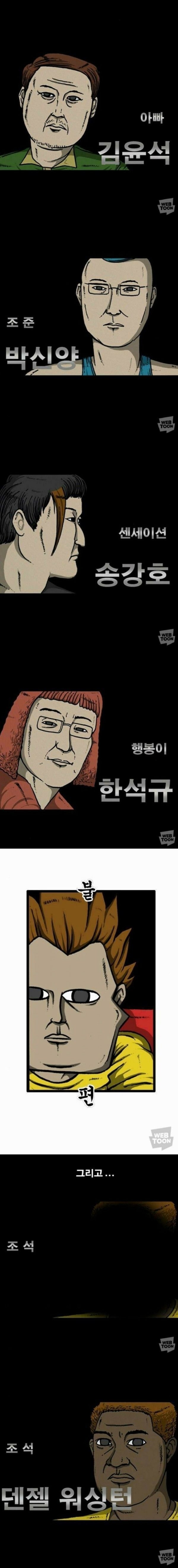 실사화에 초특급 캐스팅을 원했던 원작자