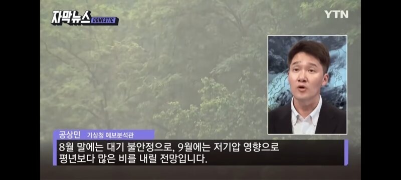 기상청 피설 9월 날씨 전망