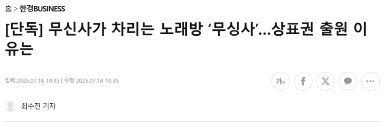 최근 무신사가 보이는 사업 확장 행보