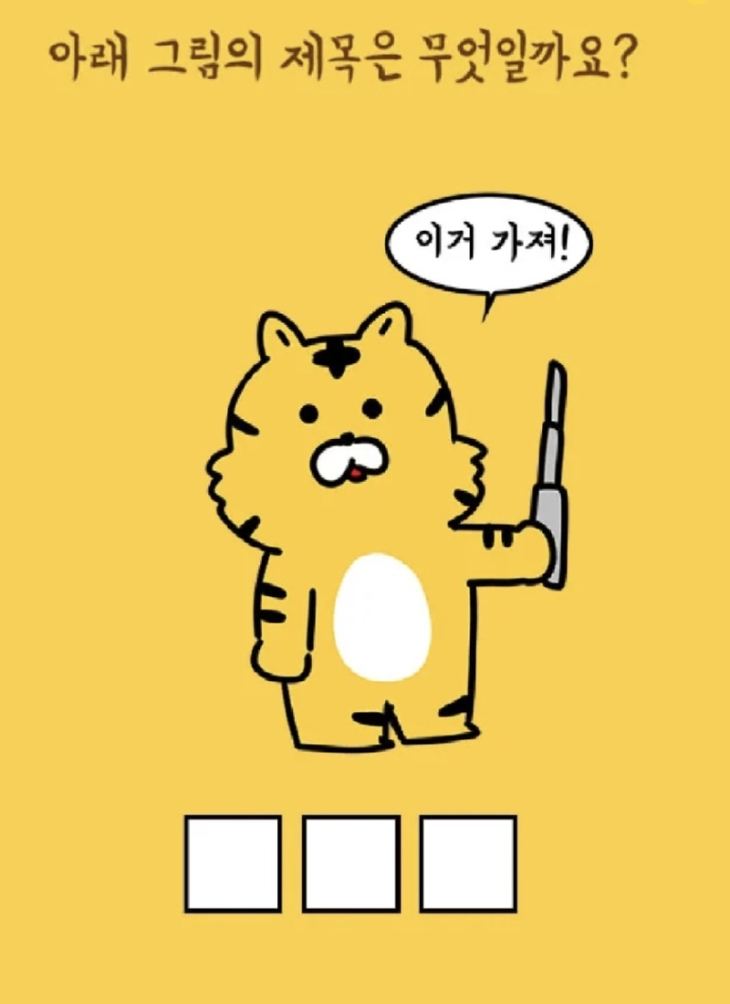 퀴즈퀴즈