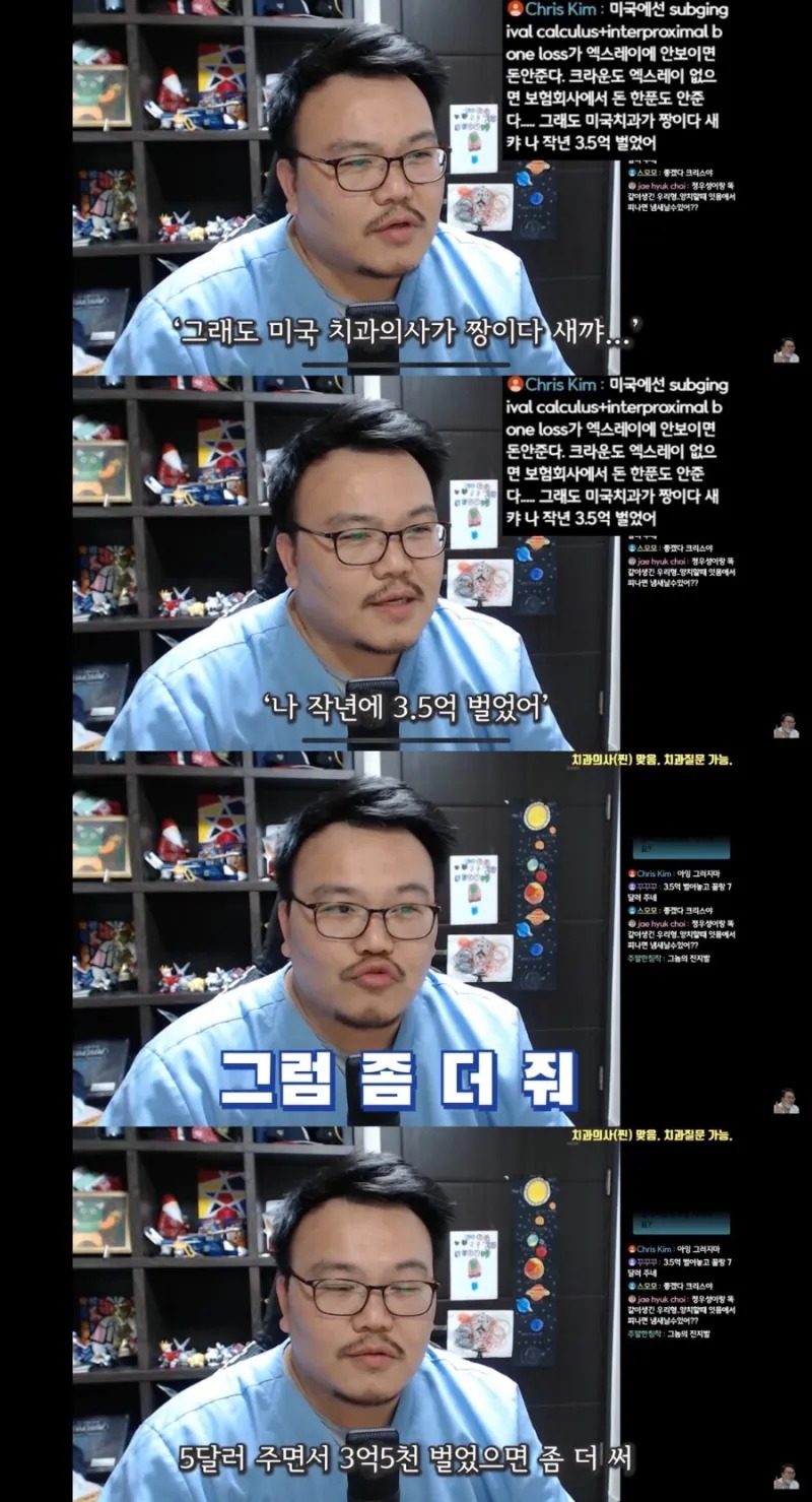 5천원주고 반말하는 사람한테 화난 치과의사