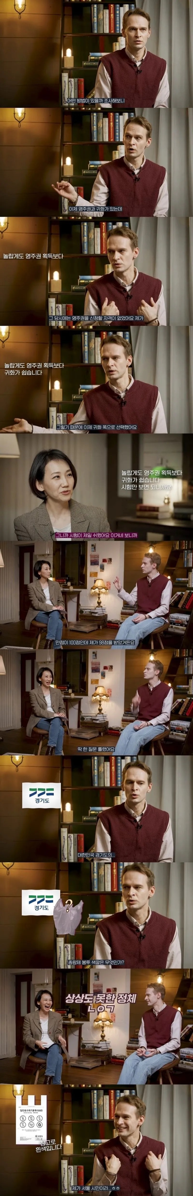 방송인 일리야가 귀화시험에서 유일하게 틀린 한문제
